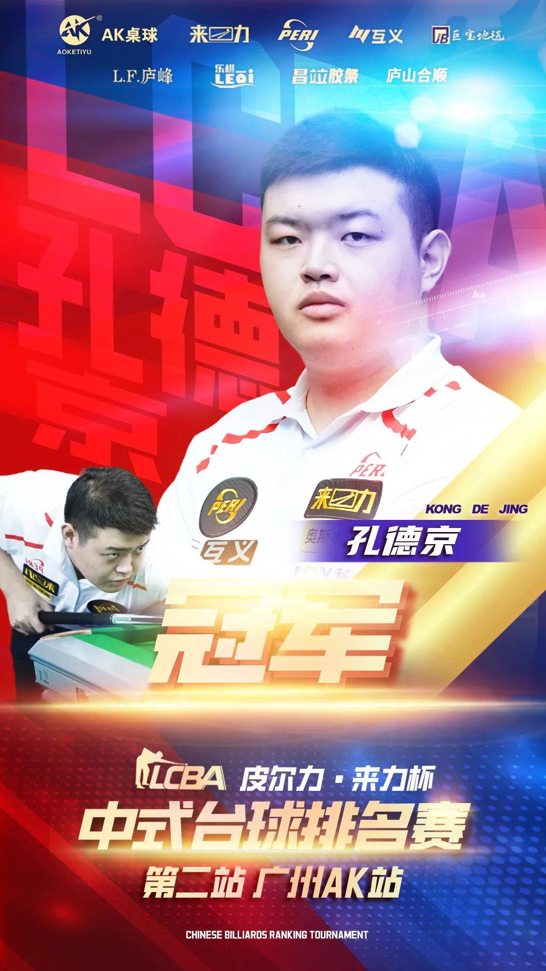 从球员到管 从球员到管